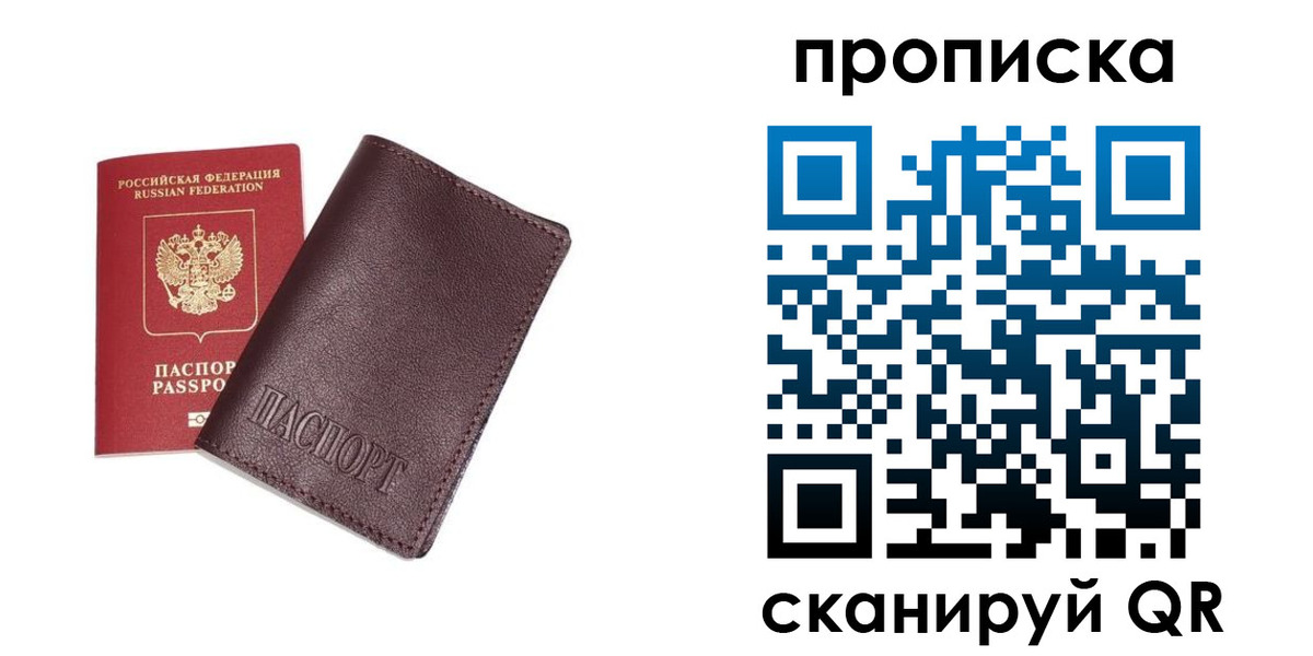 временная регистрация надежно в Юрге