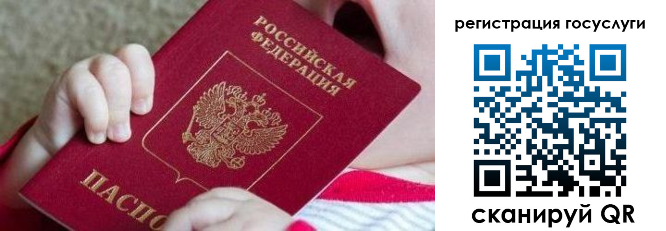 регистрация для школы в Юрге