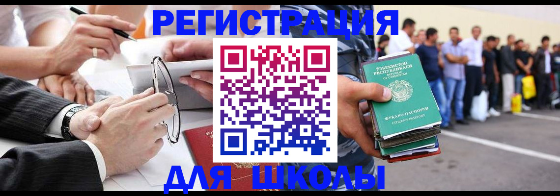 временная прописка в Юрге