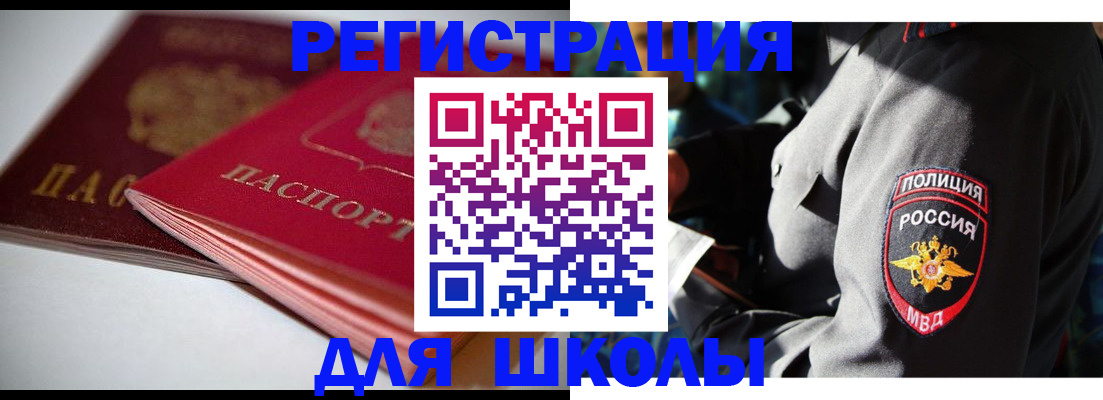 временная регистрация недорого в Юрге