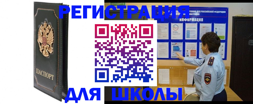 где прописаться в Юрге