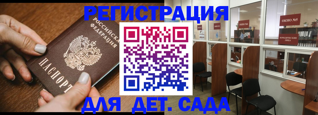 миграционный учет в Юрге
