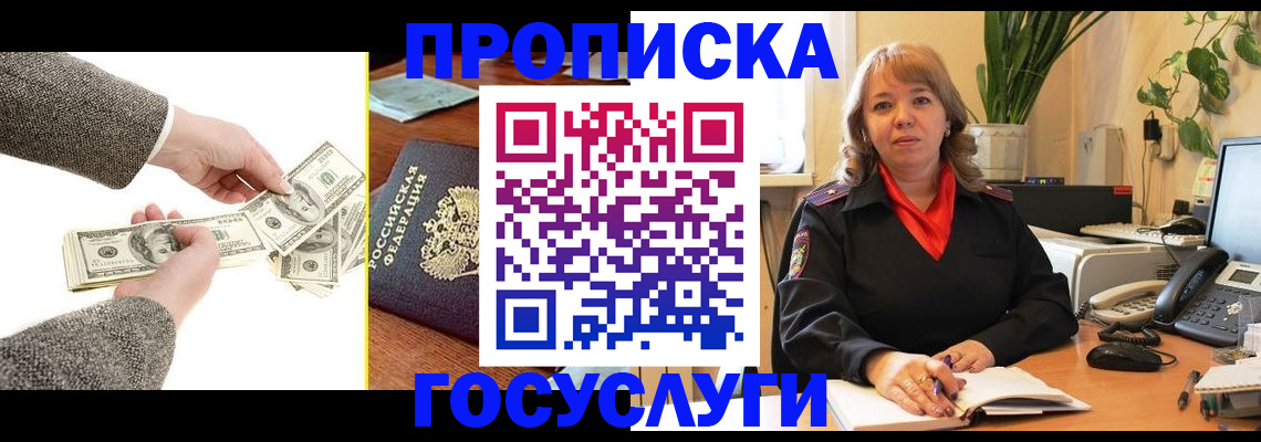 найти адрес прописки в Юрге
