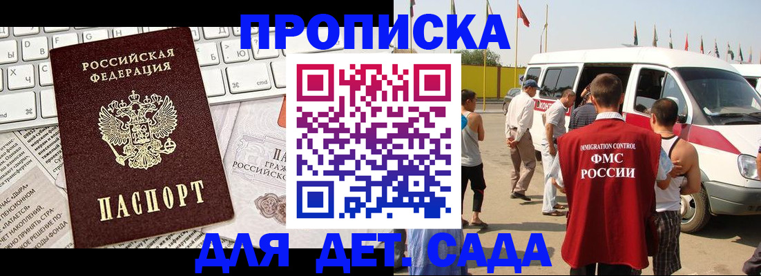 миграционный учет в Юрге