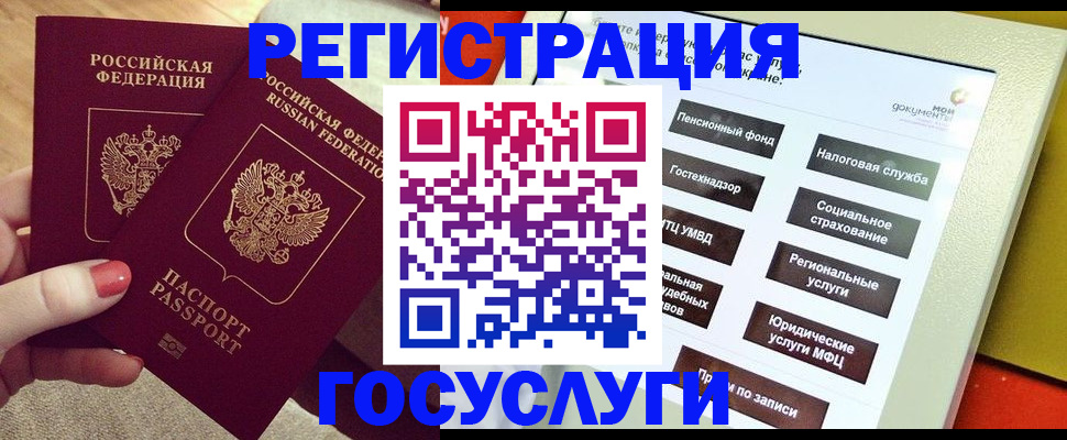 прописка для кредита в Юрге